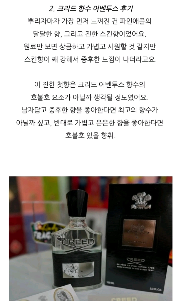 크리드 어벤투스 남자향수 100ml 쇼핑백 미개봉 새상품 이미지