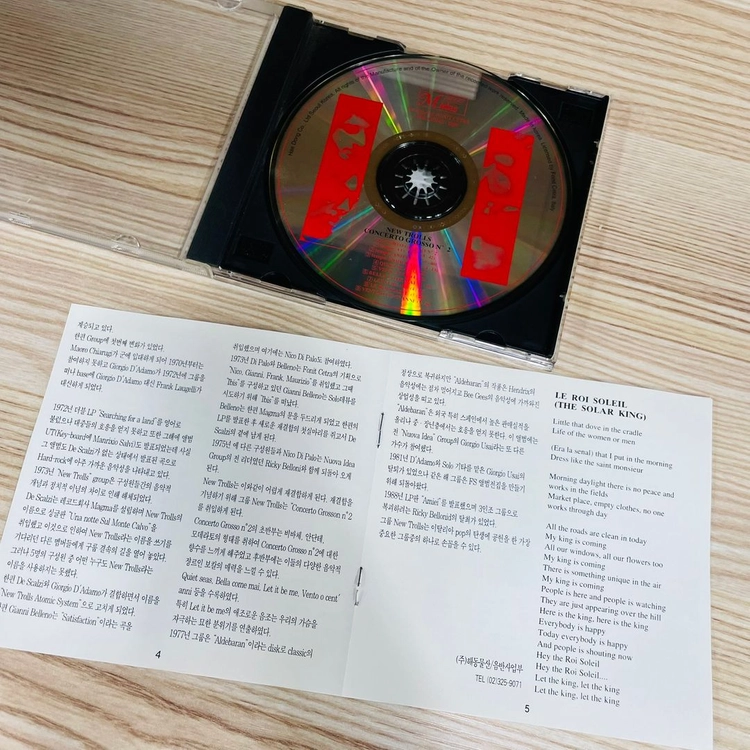 [중고음반/CD] 뉴 트롤스 New Trolls - Concerto Grosso No. 2 이미지
