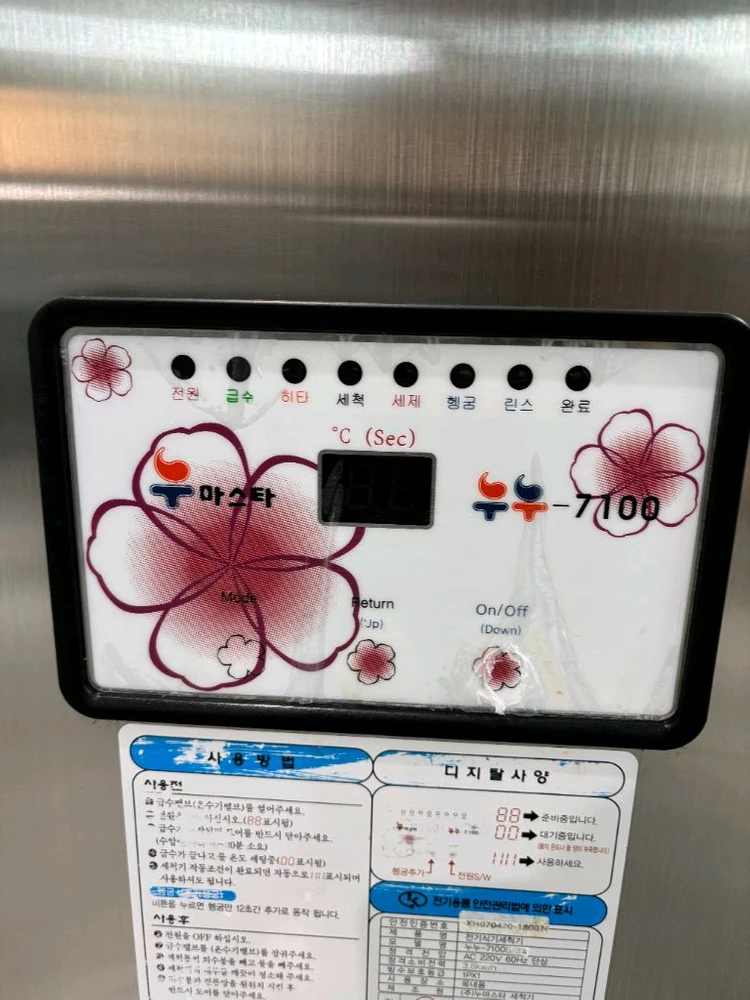 누누마스터 식기세척기 이미지