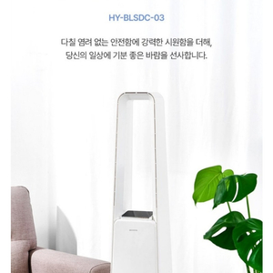BLDC 날개없는 선풍기 타원형/무소음 이미지