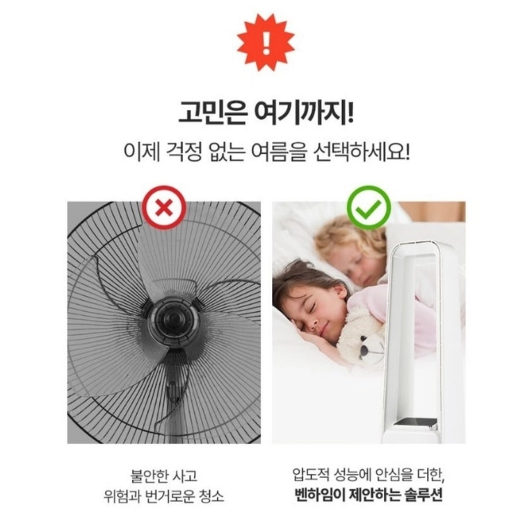 BLDC 날개없는 선풍기 타원형/무소음 이미지