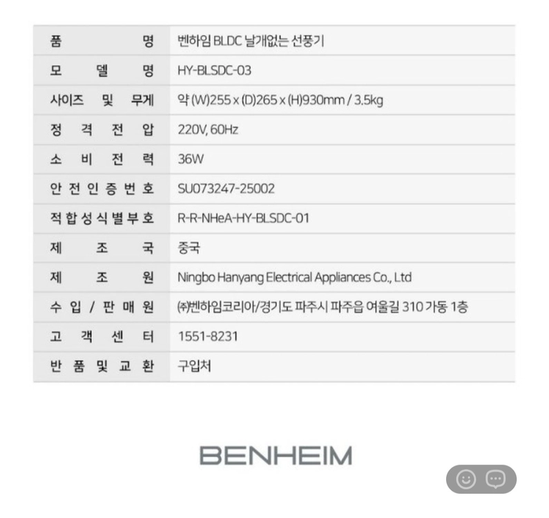 BLDC 날개없는 선풍기 타원형/무소음 이미지