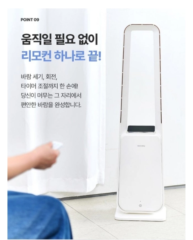 BLDC 날개없는 선풍기 타원형/무소음 이미지