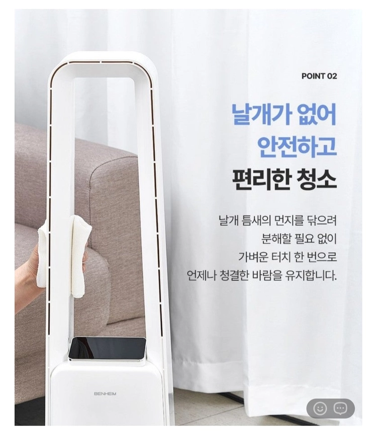 BLDC 날개없는 선풍기 타원형/무소음 이미지