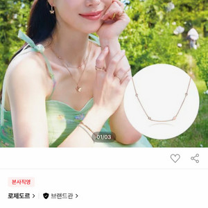 로제도르 스윗 멜로디 18k 로즈골드 목걸이 이미지