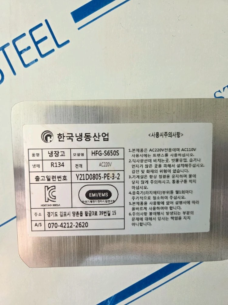 프리오 3구 생맥주 캐그 디스펜서 냉장고 이미지