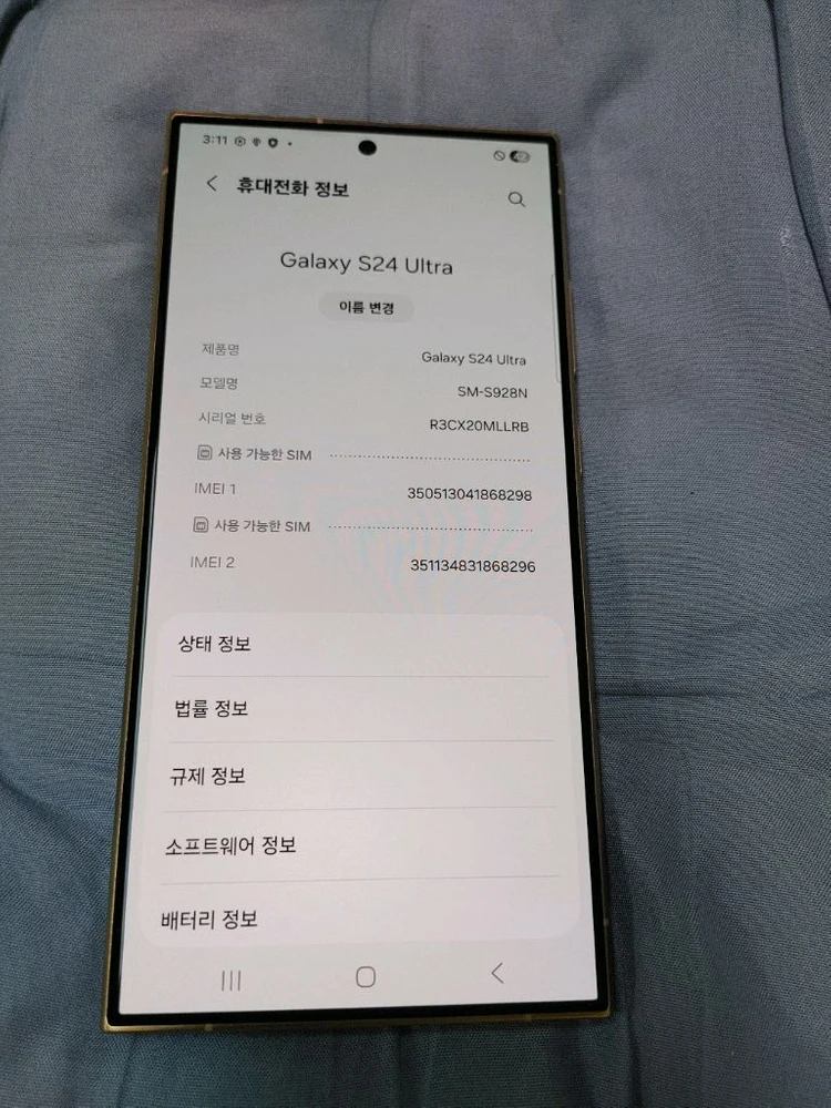 S급 ㅡ 갤럭시 S24 울트라 256GB + 새케이스,강화유리 이미지