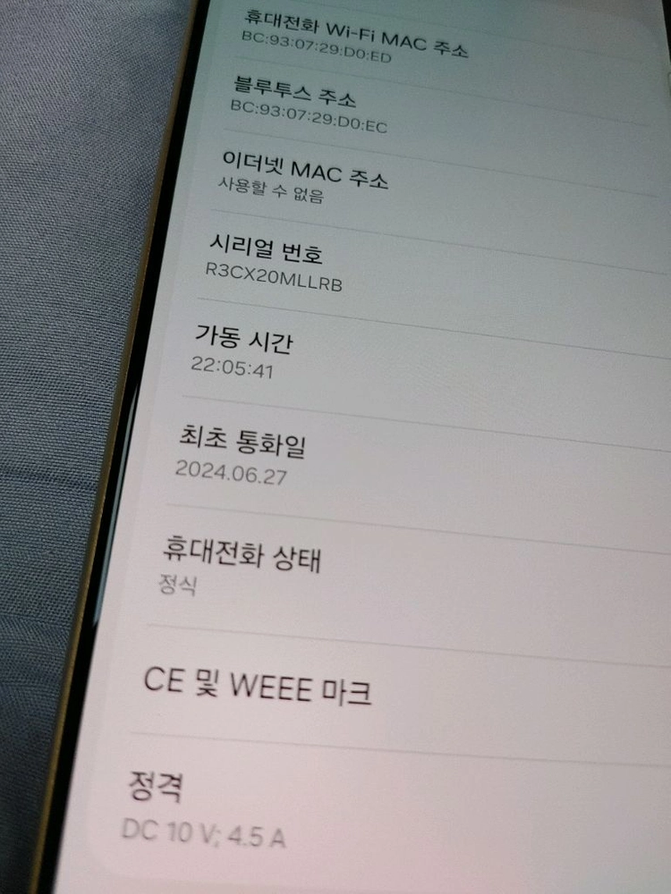 S급 ㅡ 갤럭시 S24 울트라 256GB + 새케이스,강화유리 이미지