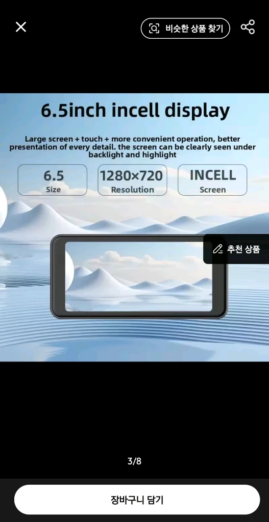 카플레이 안드로이드오토 6.5인치 차량용 네비게이션 이미지