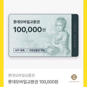 롯데백화점 예약구매 합니다 이미지
