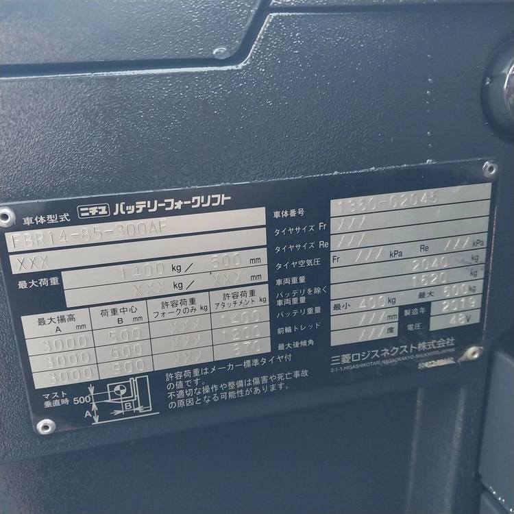 니찌유 전동지게차 1.4톤 자동발양개식 장착 2023년식 상품배터리 이미지