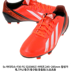 [250]아디다스 F30 FG 축구화 이미지