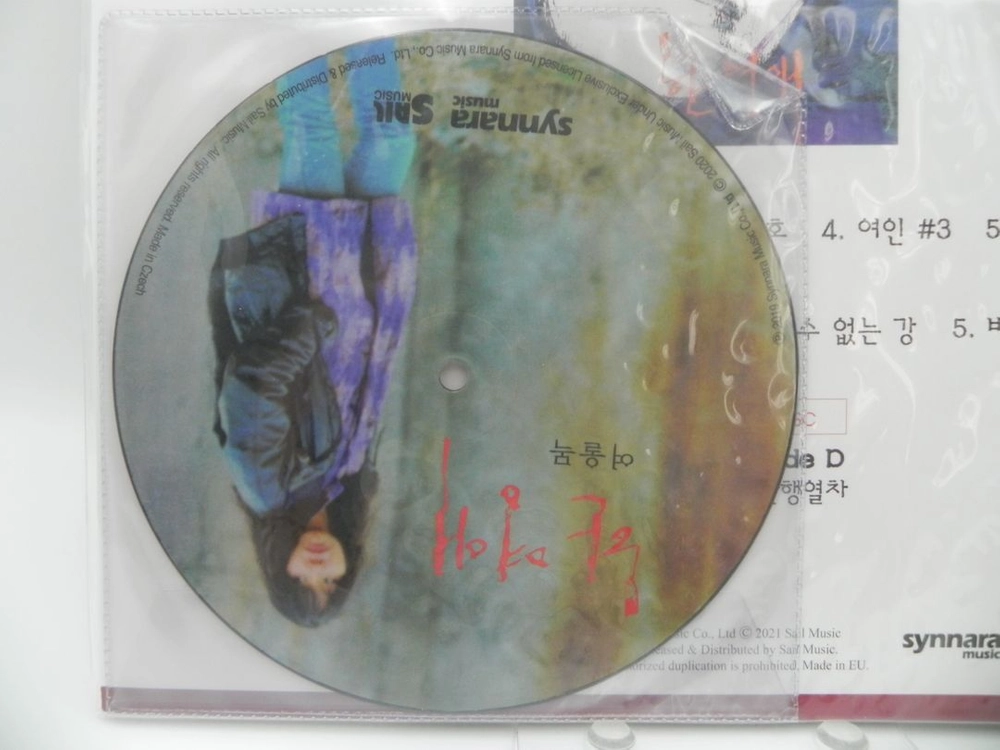 [미개봉/한정판] 한영애 베스트 컬러LP + 7인치 픽처디스크 온팩 (SPLP 0037) 이미지