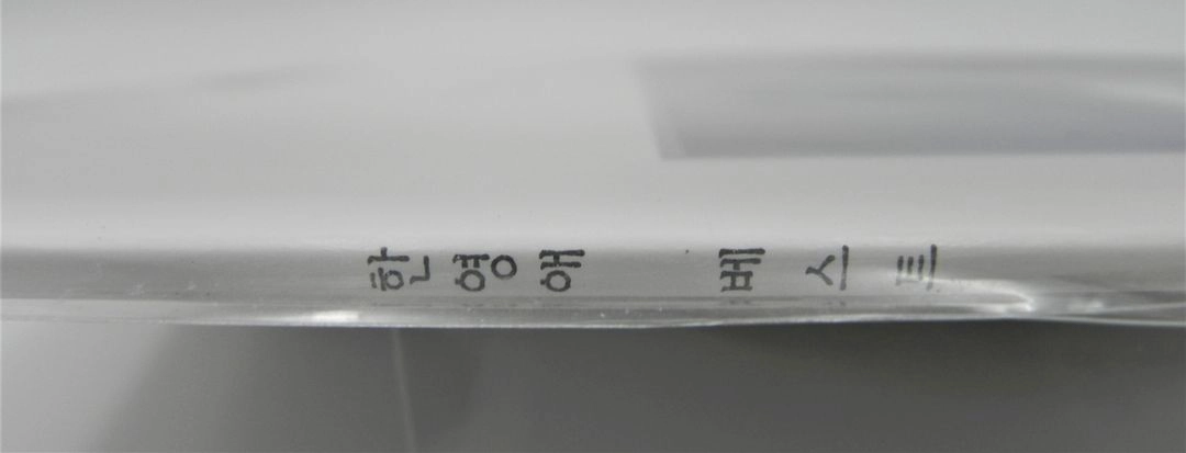[미개봉/한정판] 한영애 베스트 컬러LP + 7인치 픽처디스크 온팩 (SPLP 0037) 이미지