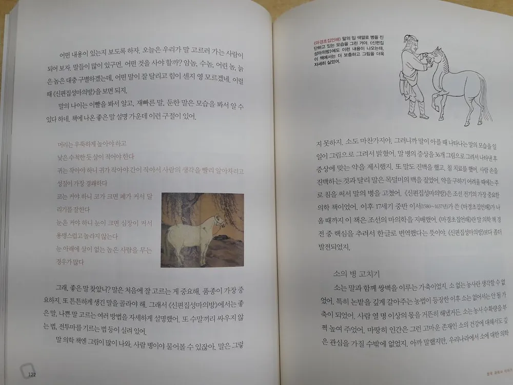 책과함께어린이 한국 과학사 이야기 전 3권 이미지