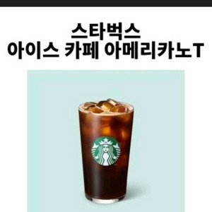 스타벅스 아이스아메리카노 7.31까지 이미지