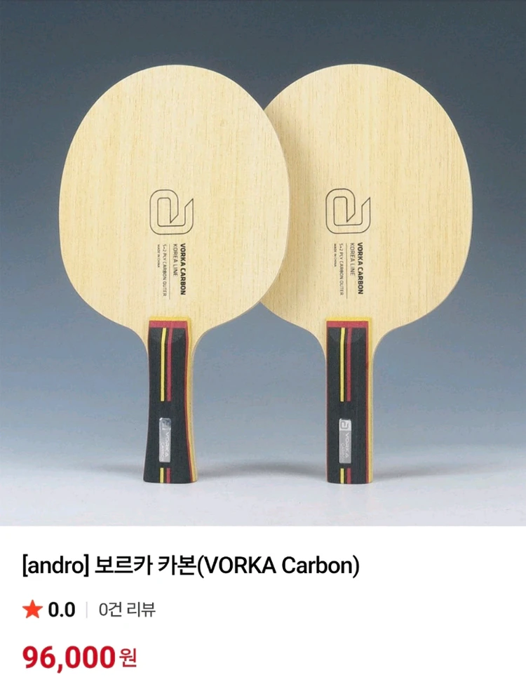 탁구채 , 탁구라켓 저렴하게 팝니다 이미지