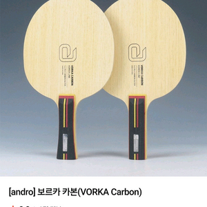 탁구채 , 탁구라켓 저렴하게 팝니다 이미지