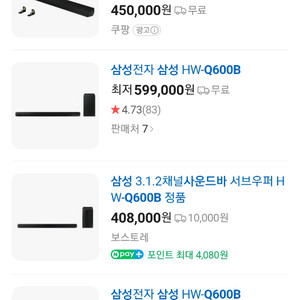 삼성 사운드바 Q600B 이미지