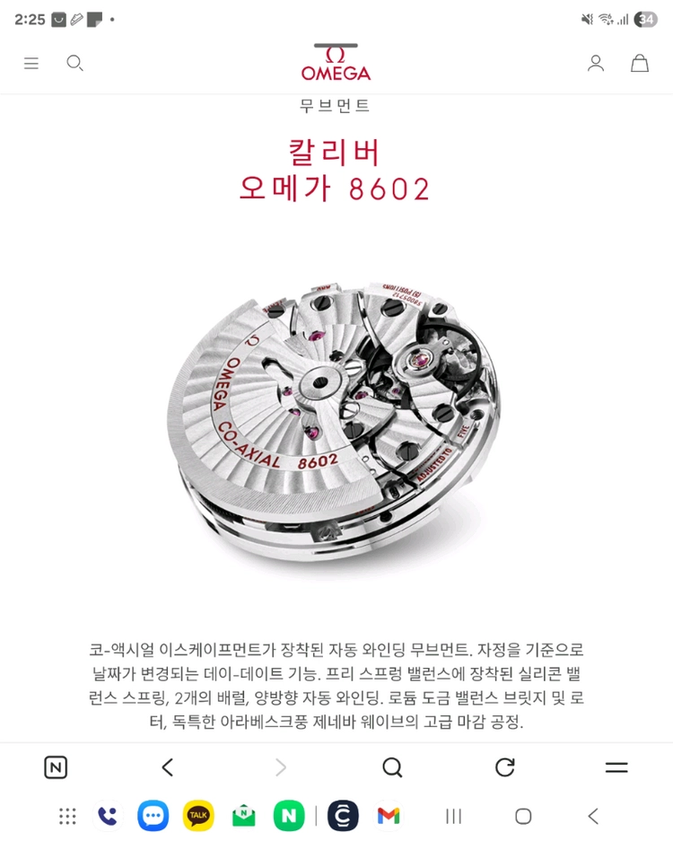 오메가 아쿠아테라 데이데이트 231.10.42.22.02.001 이미지