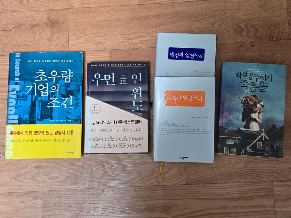 소설책 여러가지 팝니다#1 이미지