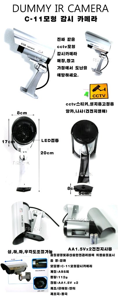 더미감시카메라 모형감시카메라 모형cctv 무료배송 이미지
