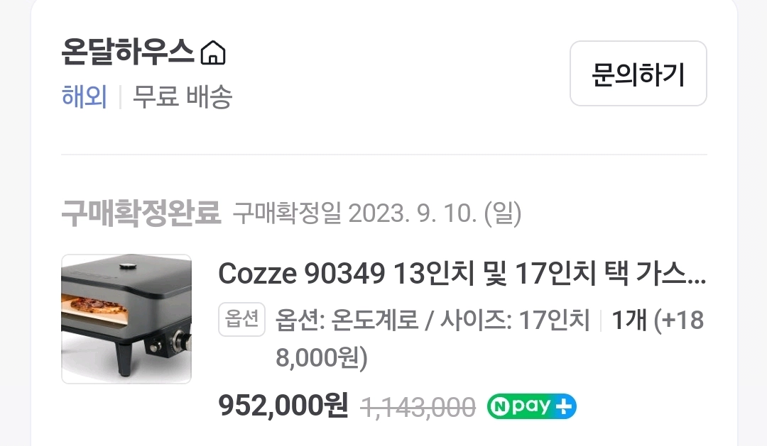 피자화덕 팝니다 이미지