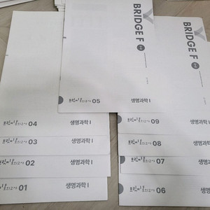 [시대인재] 24학년도 시대인재 외 생명과학1 모의고사 문제지 정리해요. 이미지