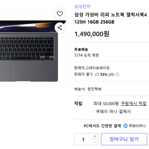삼성 갤럭시 북4 Pro 14인치 35.6cm Ultra 5 16GB 512GB 문스톤 그레이 이미지