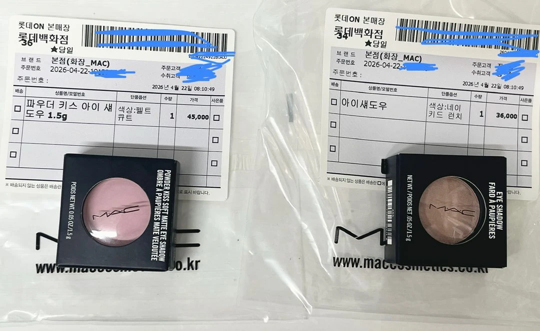 메이크업포에버 피오니, 힌스 포멜로즈 어니스트 얼루어로즈, 맥 네이키드런치 스위트토크, 아멜리 발레리나, 멜문 - 안심되는 중고거래
