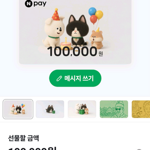 네이버페이 포인트 10만원권 이미지
