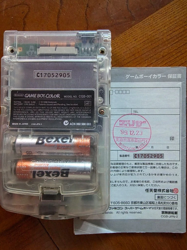 게임보이 컬러 백라이트 OLED 액정 박스셋 이미지