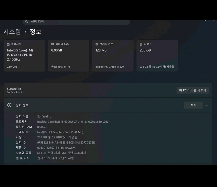 서피스프로 서피스 프로4 i5 8/256 타입커버 키보드 포함 이미지