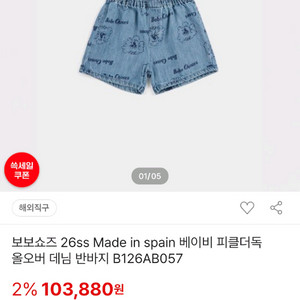 보보쇼즈 24M 데님숏츠 26Ss 새상품 이미지