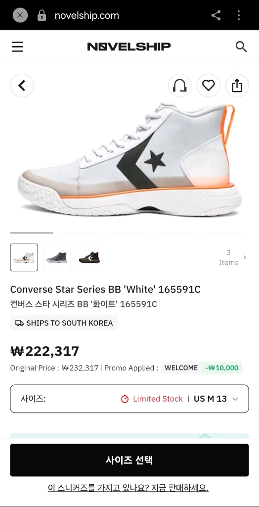 (US 11/290사이즈) 컨버스 스타 시리즈 BB 화이트 모던한 디자인에 네온 오렌지 컬러 택포 이미지