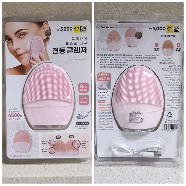새상품/ 여성용 바디 제모기 / 전동 클렌저 이미지