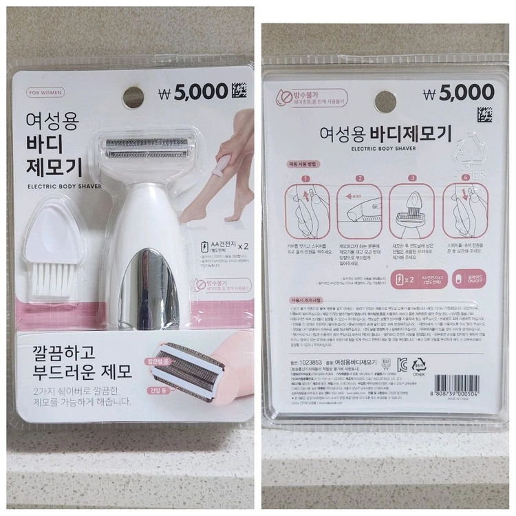 새상품/ 여성용 바디 제모기 / 전동 클렌저 이미지