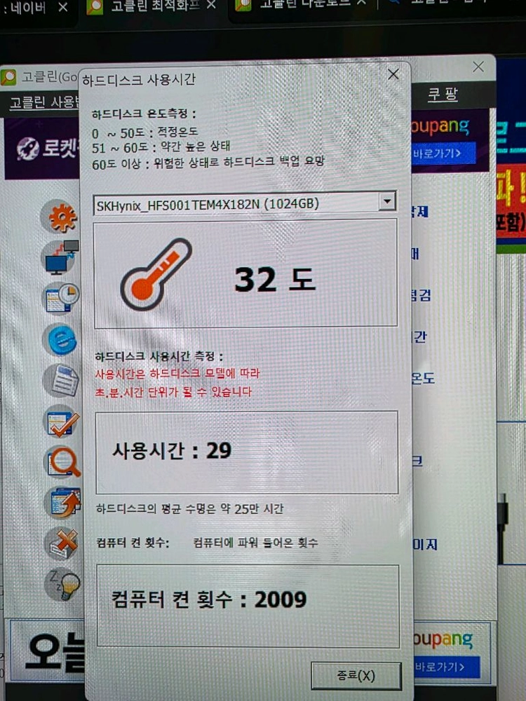게이밍 노트북 레노버 리전5 OLED 라이젠7 350, RTX5070, 32G, 1TB 이미지