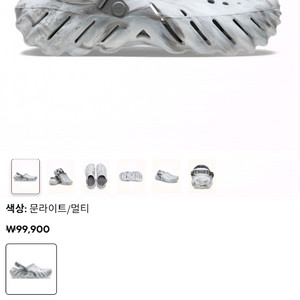 크록스 에코 마블 클로그 문라이트/멀티 250 이미지
