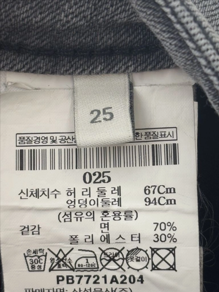 [백화점판] 발망 바이커 청바지 여성 25 이미지