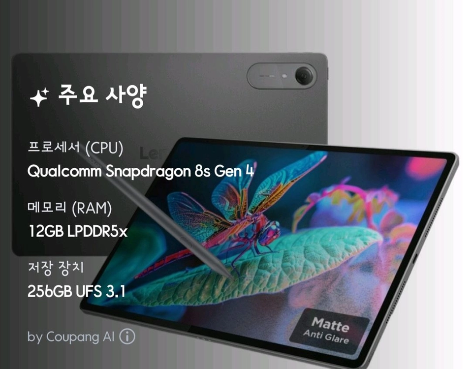 레노버 아이디어탭 프로 gen2 13인치 이미지