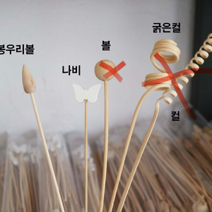 디퓨져스틱 우드스틱 디퓨저장식 이미지
