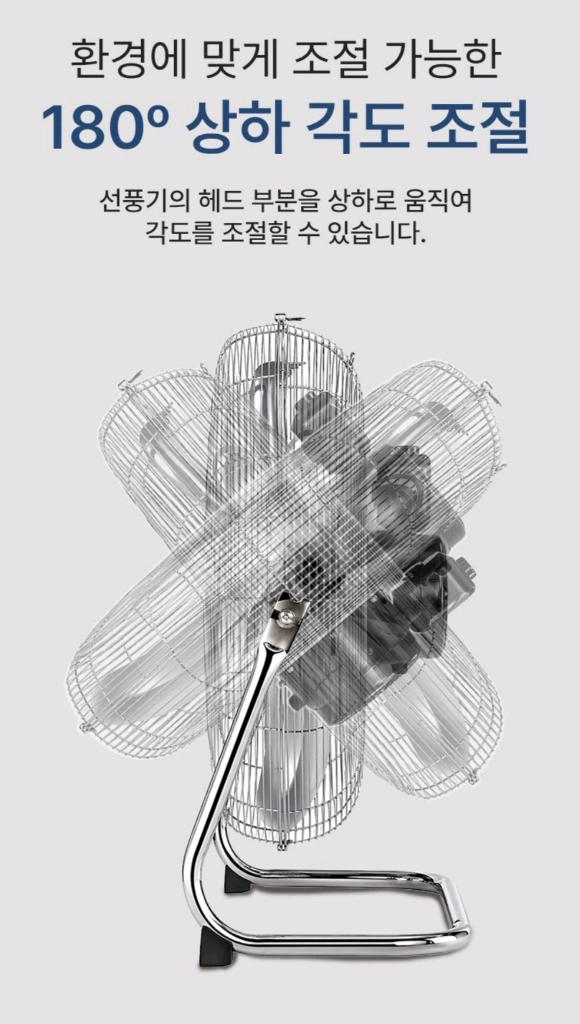 캠핑용 선풍기 이미지
