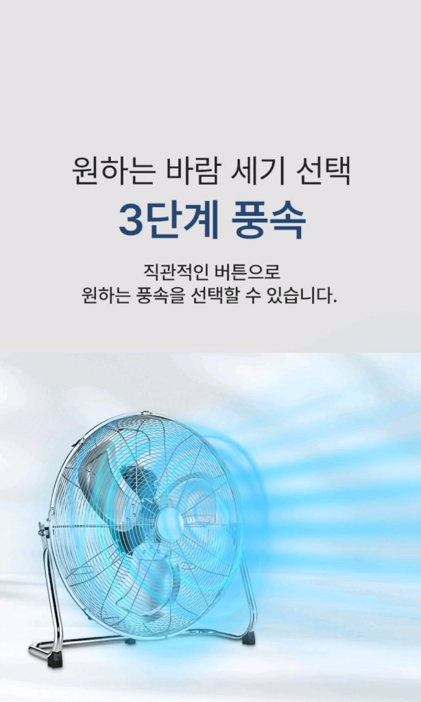 캠핑용 선풍기 이미지