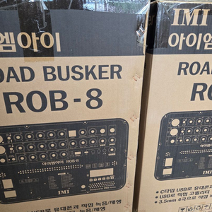 아이엠아이 IMI 충전식 포터블 버스킹 앰프 ROB-8 이미지