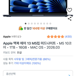 [미개봉 새제품] 맥북 에어 M5 미드나이트 13인치 1TB 이미지