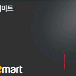 이마트 모바일금액권 이미지