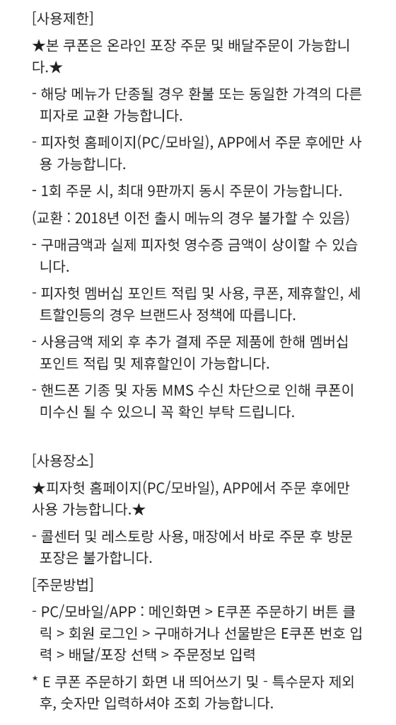 [15,000원]피자헛 콤비네이션 L + 1.25리터 콜라 이미지