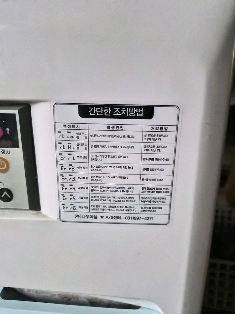냉풍기 이미지