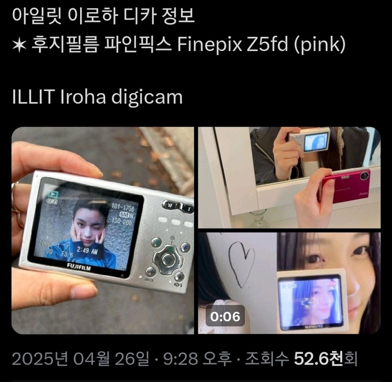 후지필름 파인픽스 z5fd 핑크 아일릿 로하 디카 이미지